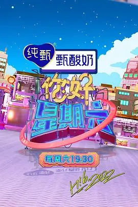 综艺《密室大逃脱》海报