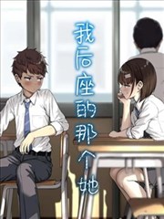漫画《福星小子》海报
