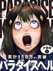 漫画《蓝锁》海报