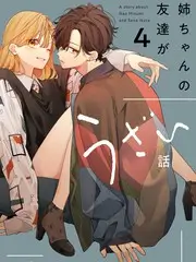 综艺《来吧冠军》海报