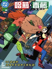 漫画《我的青春恋爱物语果然有问题》海报